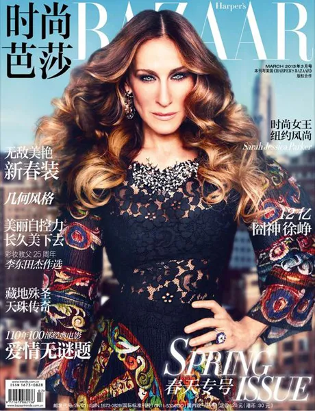 Forrás: Harper's Bazaar